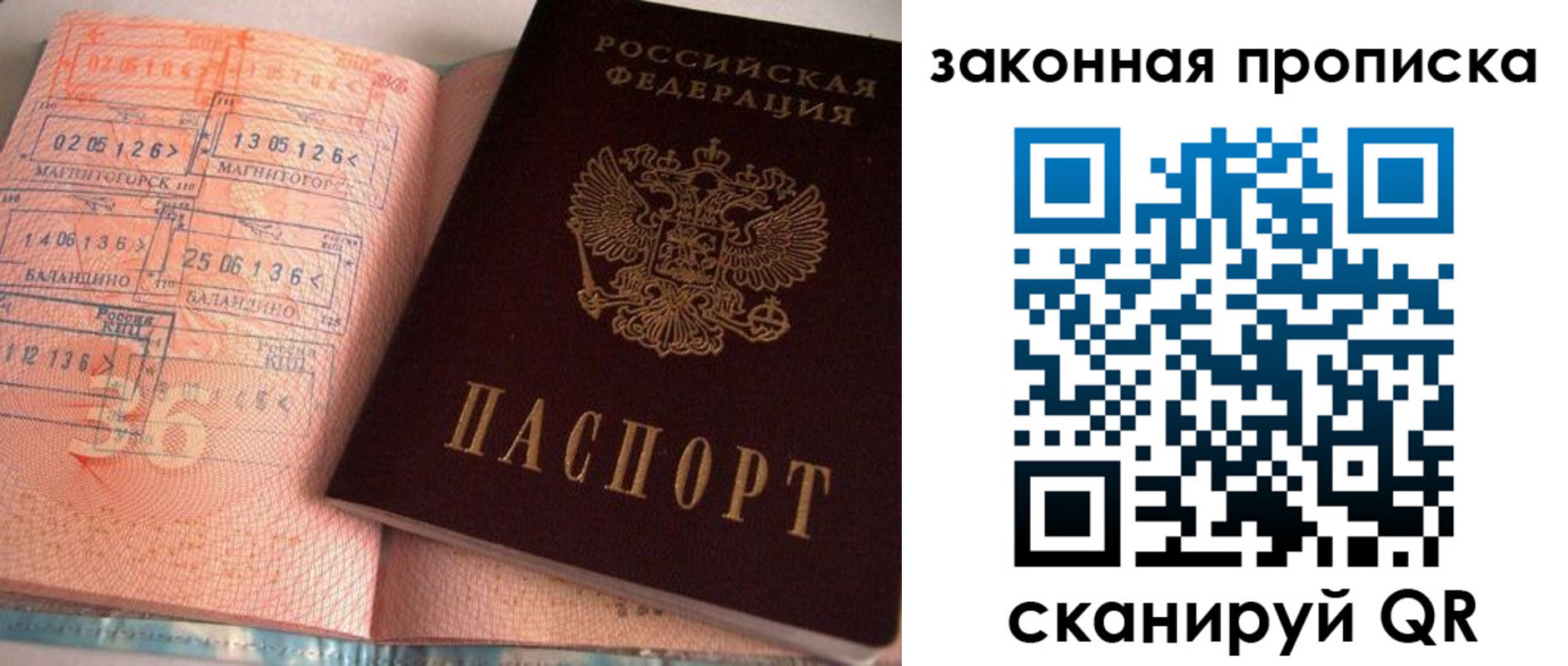 временная регистрация 2025 в Сосновке
