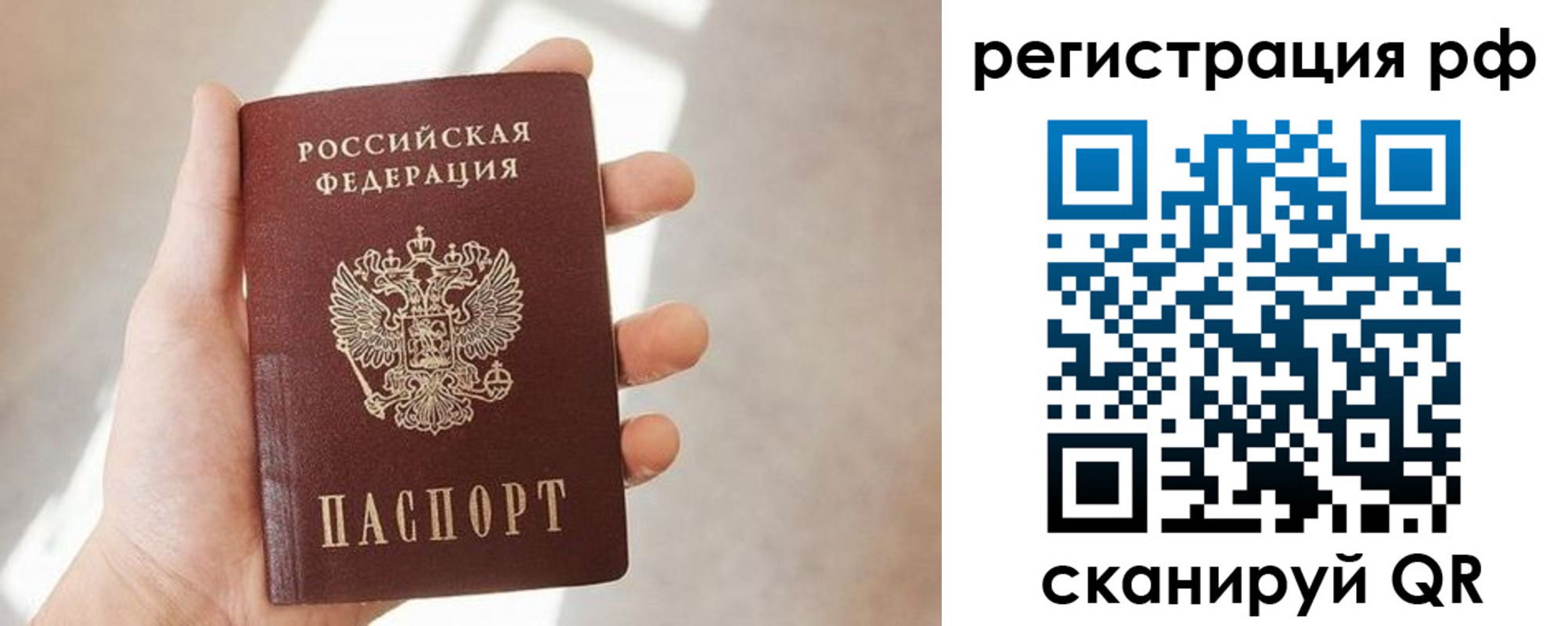 прописка от собственника в Сосновке