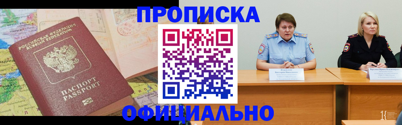 где прописаться в Сосновке