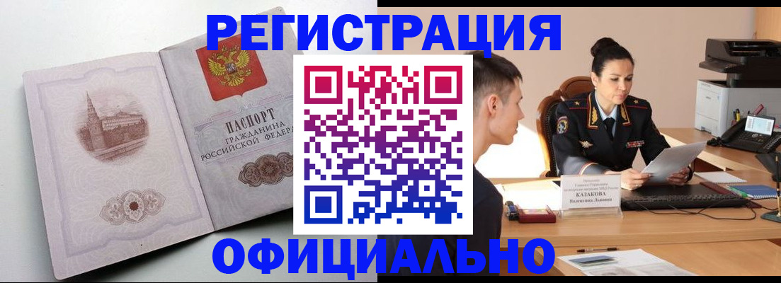 прописка паспорт в Сосновке