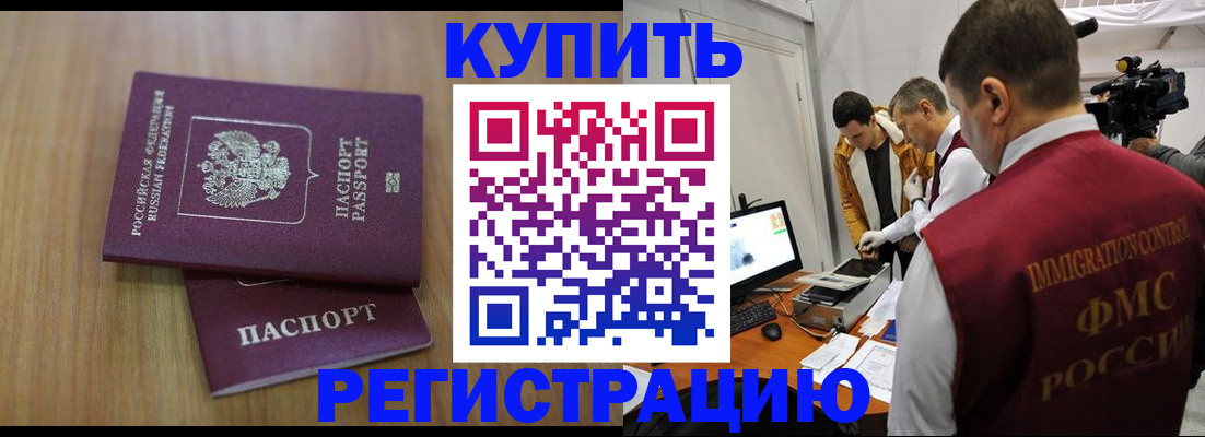 прописка законно в Сосновке