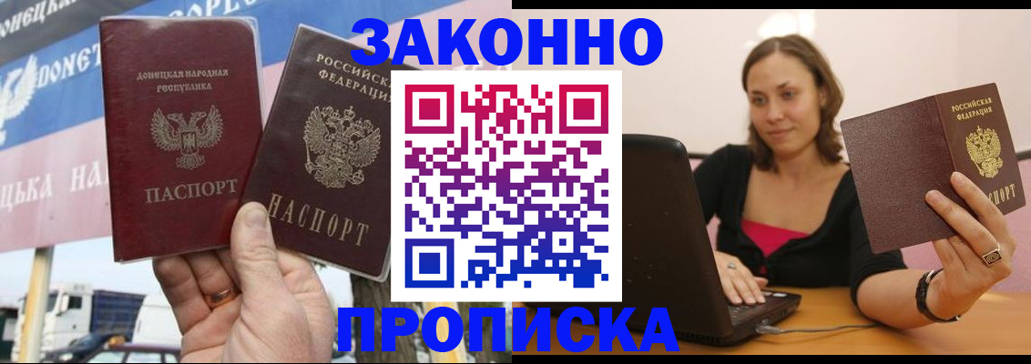 найти адрес прописки в Сосновке
