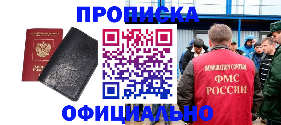 временная регистрация адрес в Сосновке