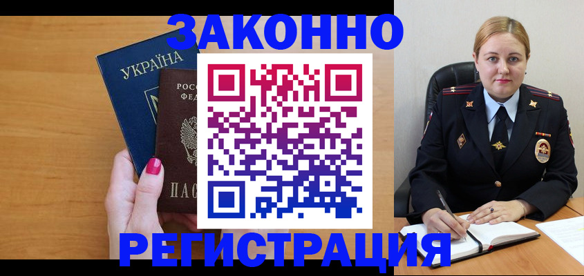 временная регистрация собственник в Сосновке