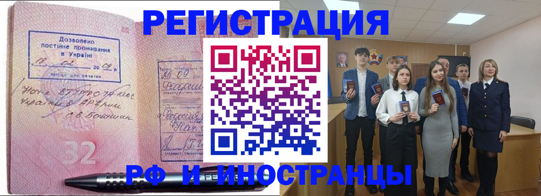 прописка регистрация в Сосновке
