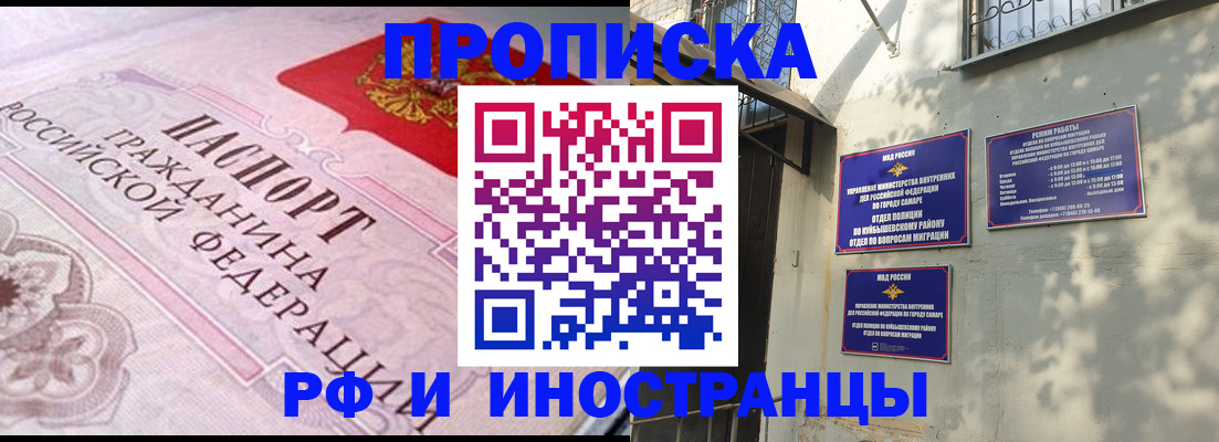 прописка паспорт в Сосновке